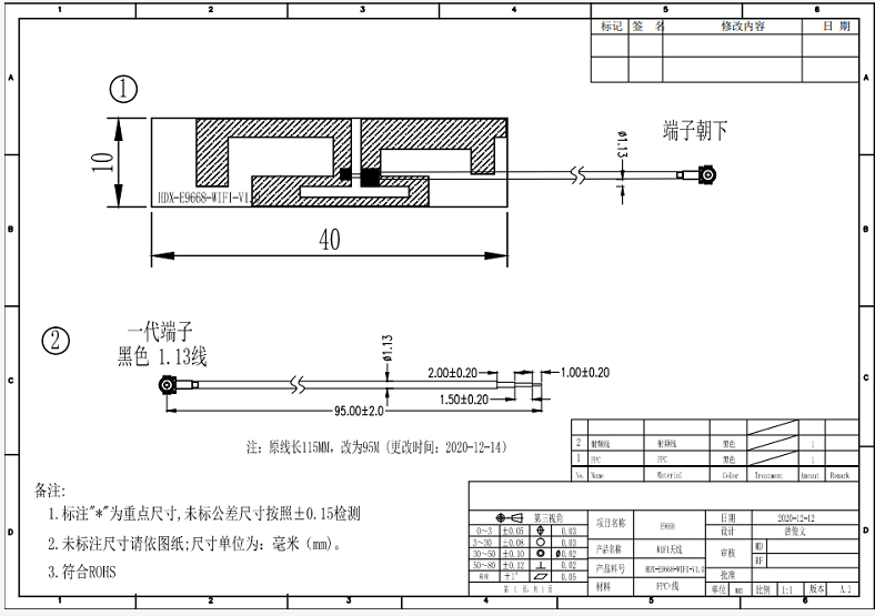 WIFI模块天线图纸尺寸图 WIFI模块天线图纸尺寸图
